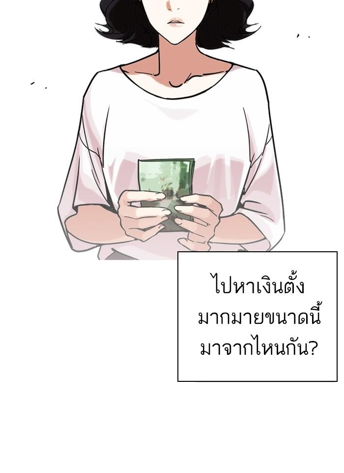 Lookism ตอนที่ 237 page 32