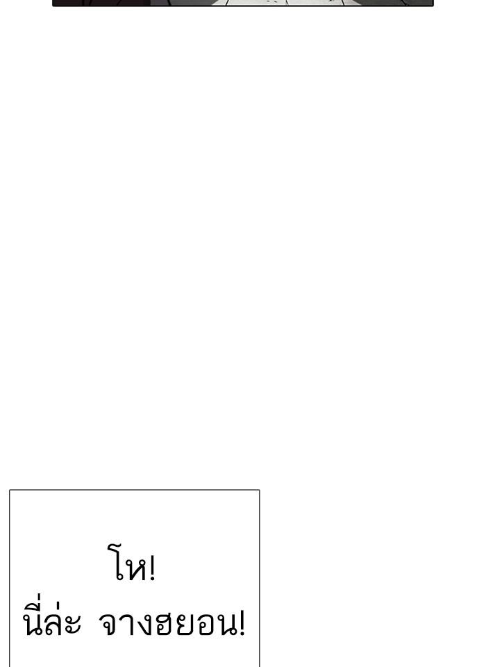 Lookism ตอนที่ 237 page 34