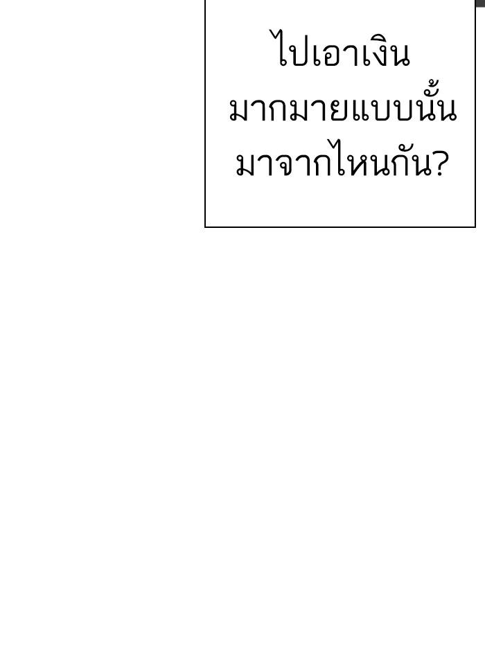 Lookism ตอนที่ 237 page 36