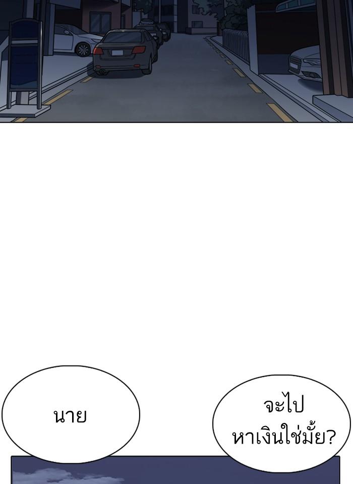 Lookism ตอนที่ 237 page 38