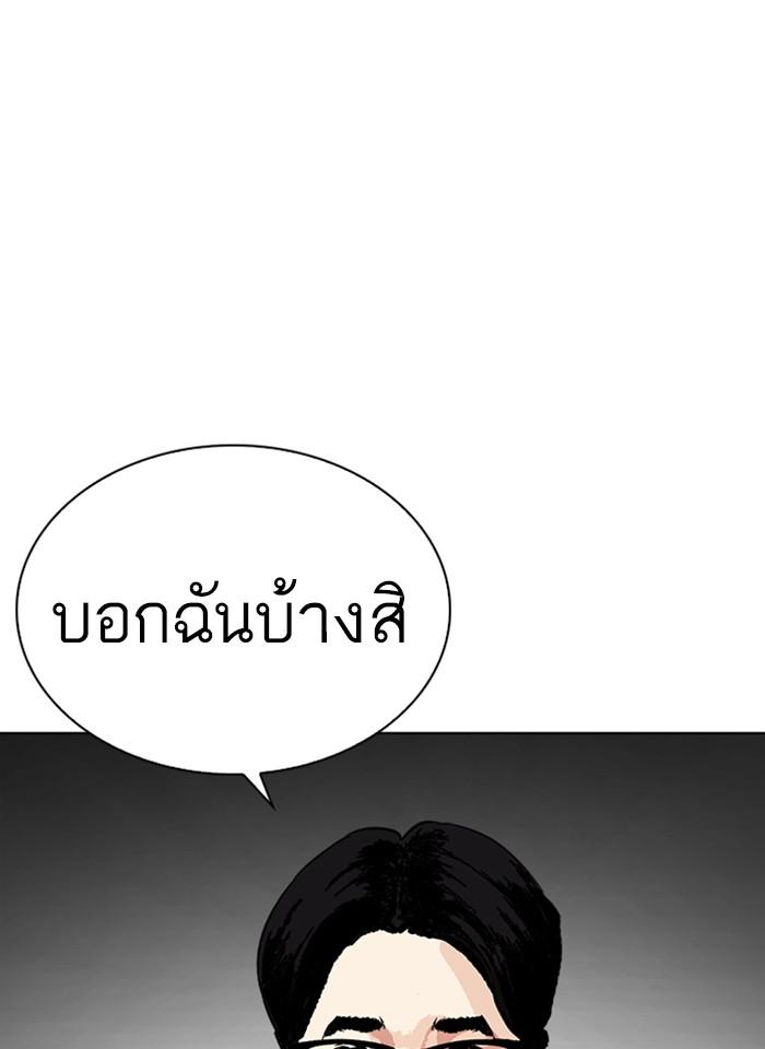 Lookism ตอนที่ 237 page 40