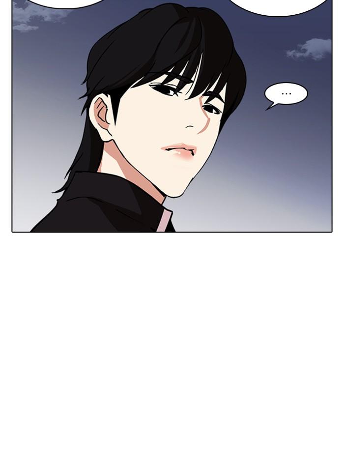 Lookism ตอนที่ 237 page 44