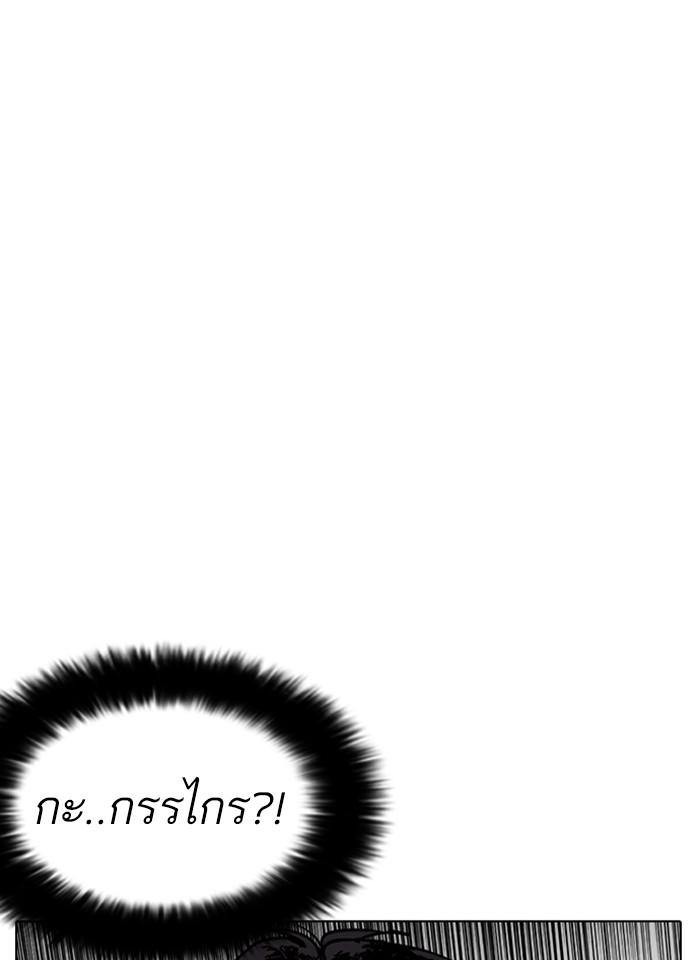 Lookism ตอนที่ 237 page 48