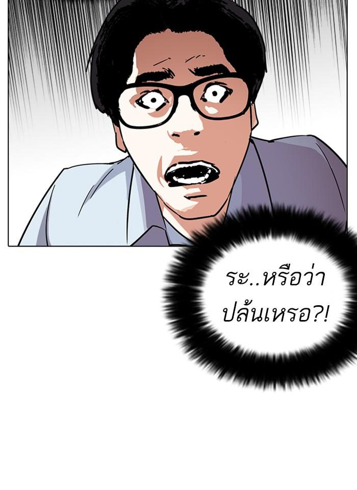 Lookism ตอนที่ 237 page 49