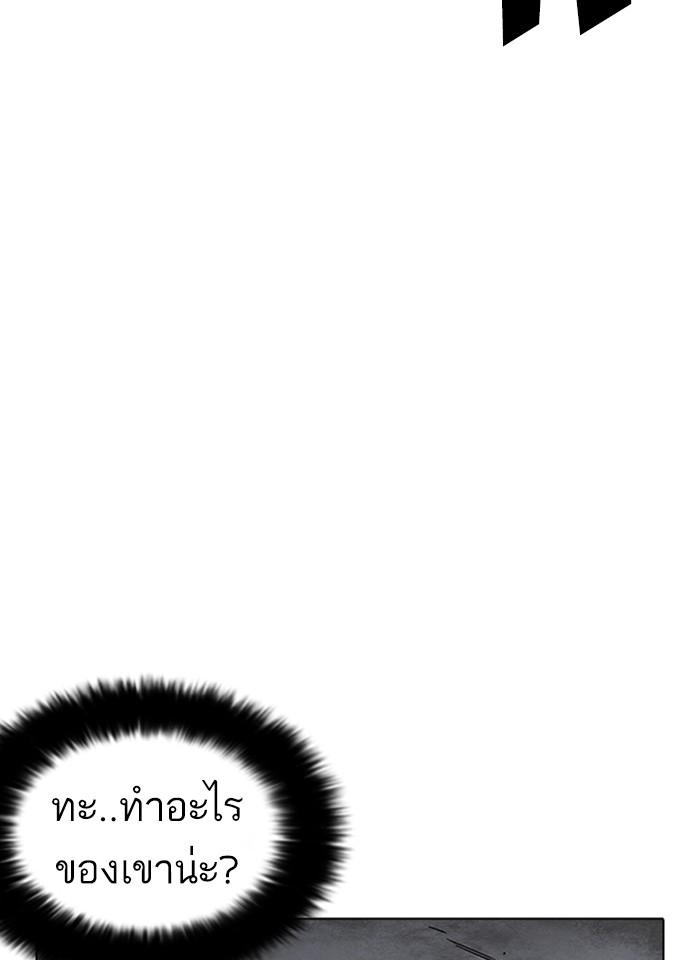 Lookism ตอนที่ 237 page 52