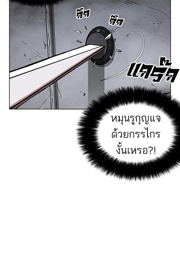 Lookism ตอนที่ 237 page 53