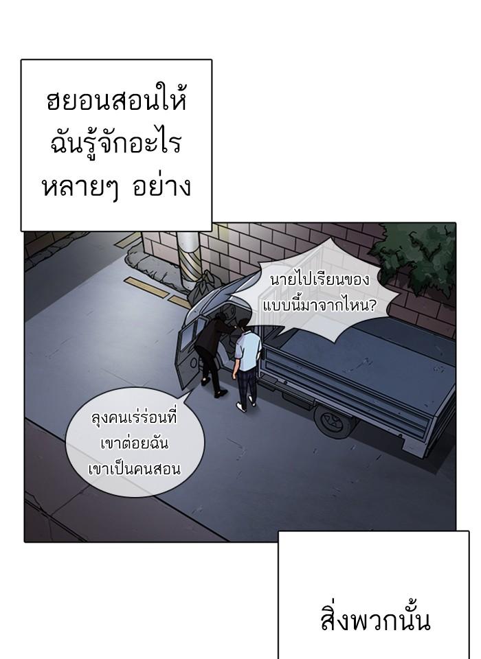 Lookism ตอนที่ 237 page 56