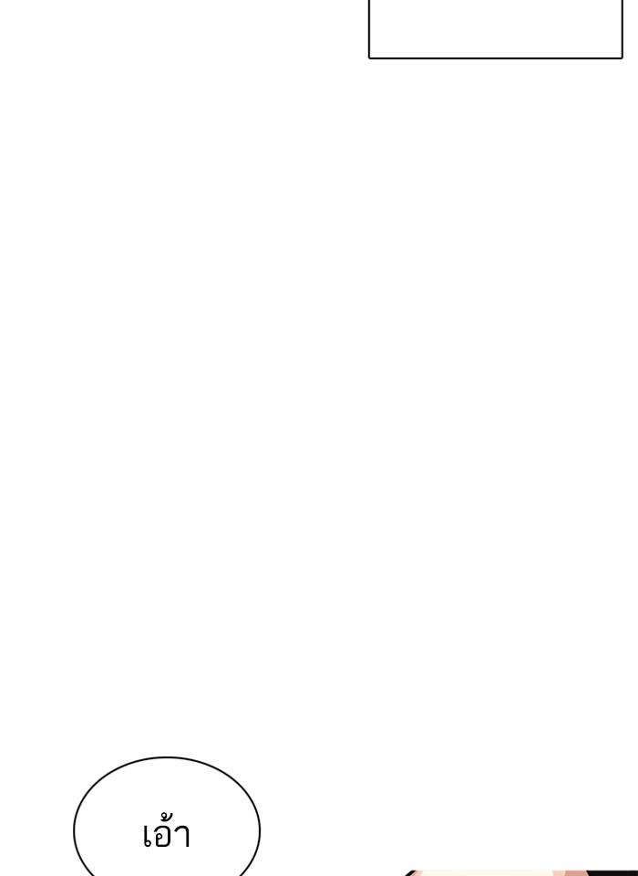 Lookism ตอนที่ 237 page 57