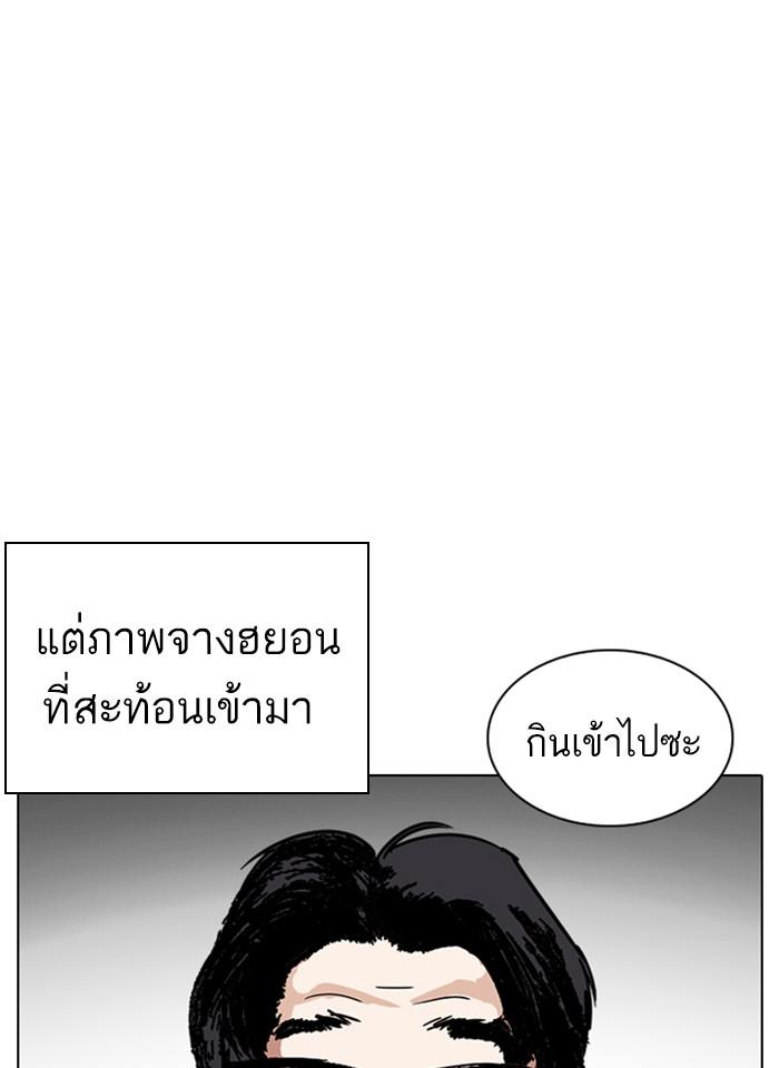 Lookism ตอนที่ 237 page 61