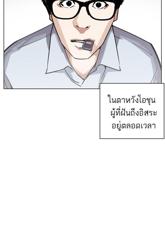 Lookism ตอนที่ 237 page 62