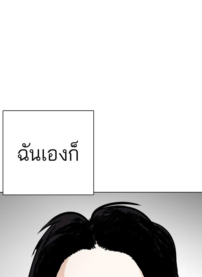 Lookism ตอนที่ 237 page 65