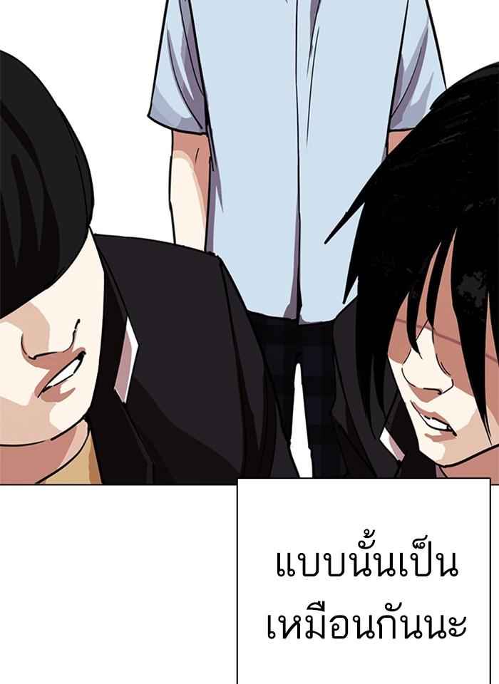 Lookism ตอนที่ 237 page 73