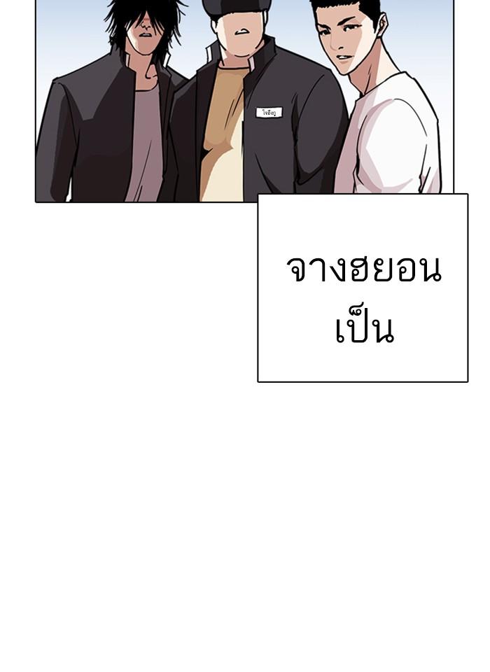 Lookism ตอนที่ 237 page 75