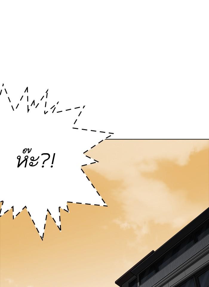 Lookism ตอนที่ 237 page 79