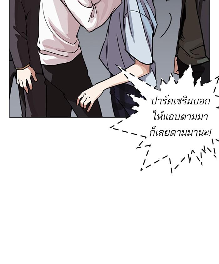 Lookism ตอนที่ 237 page 82