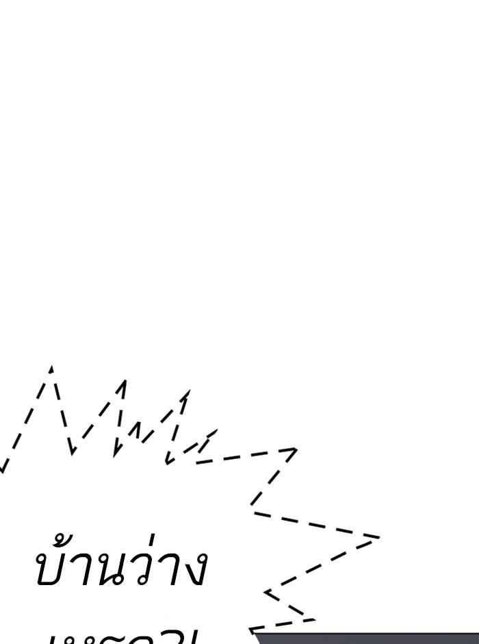 Lookism ตอนที่ 237 page 83