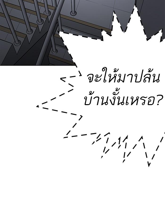 Lookism ตอนที่ 237 page 85