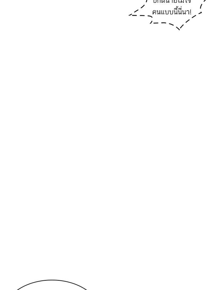 Lookism ตอนที่ 237 page 87