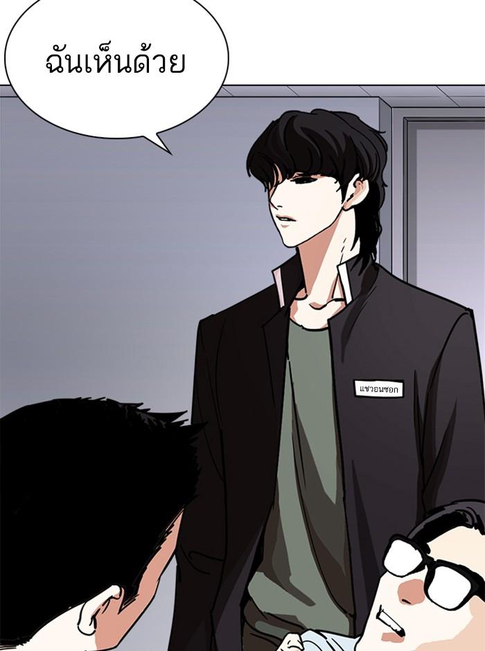 Lookism ตอนที่ 237 page 88