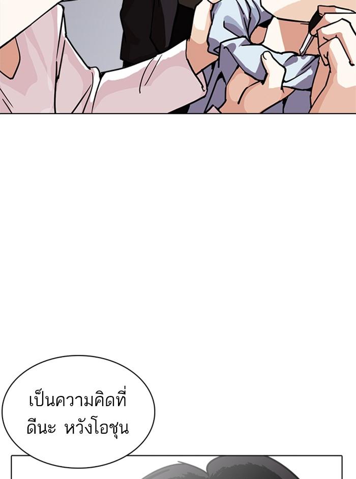 Lookism ตอนที่ 237 page 89