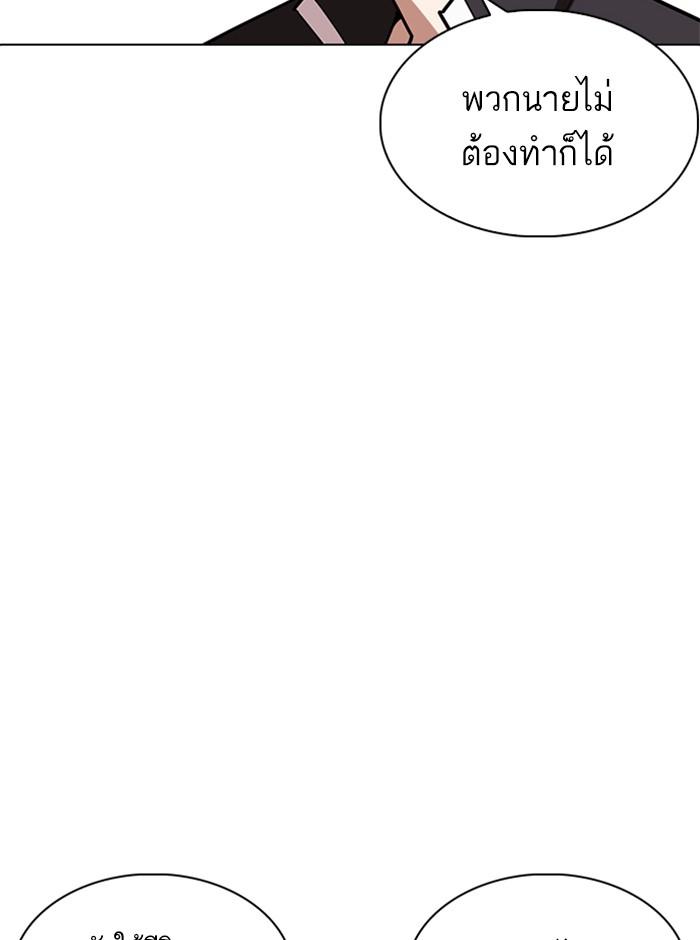 Lookism ตอนที่ 237 page 92