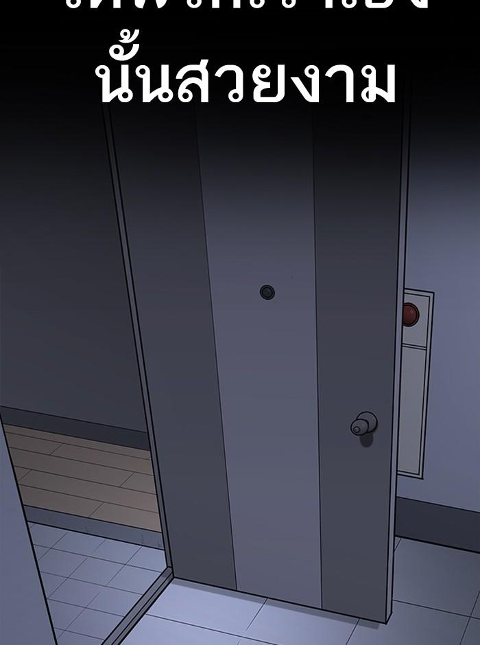 Lookism ตอนที่ 237 page 98