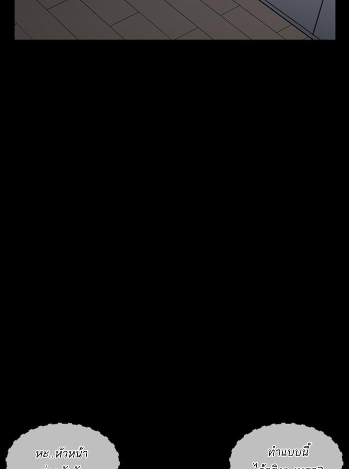 Lookism ตอนที่ 237 page 106