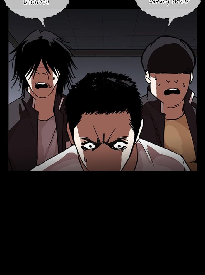 Lookism ตอนที่ 237 page 107