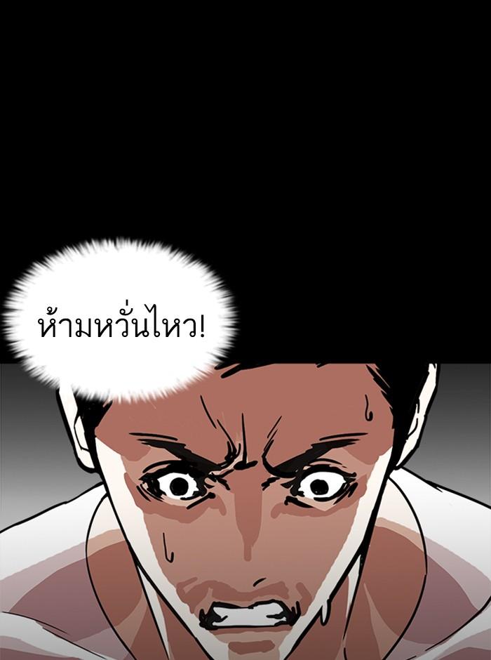 Lookism ตอนที่ 237 page 108