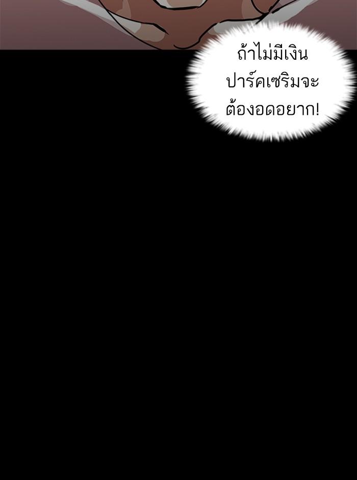 Lookism ตอนที่ 237 page 109