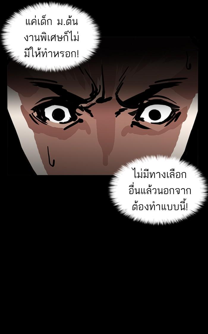 Lookism ตอนที่ 237 page 110