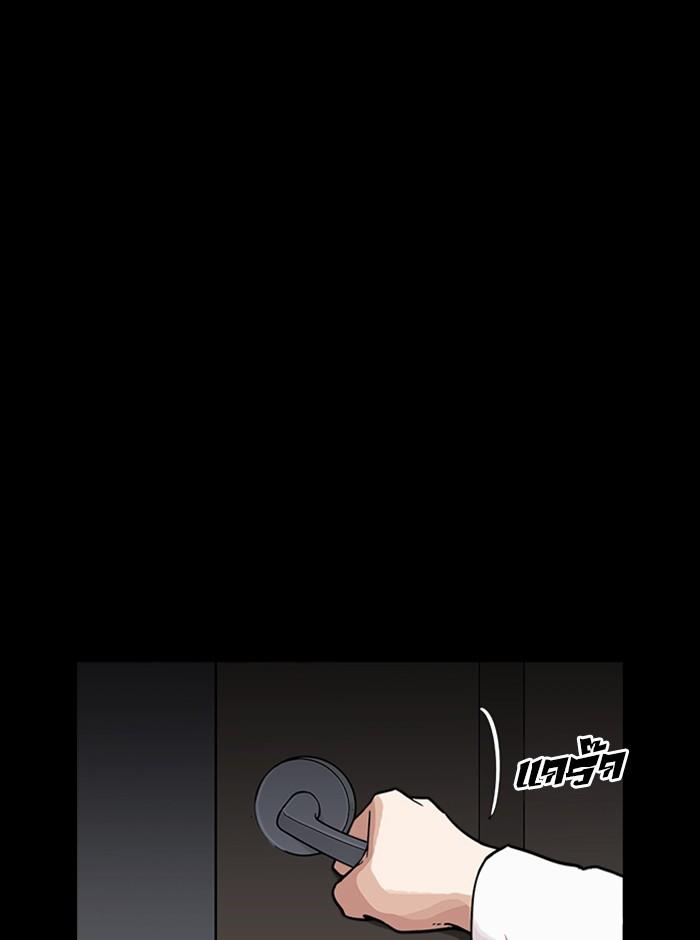 Lookism ตอนที่ 237 page 118
