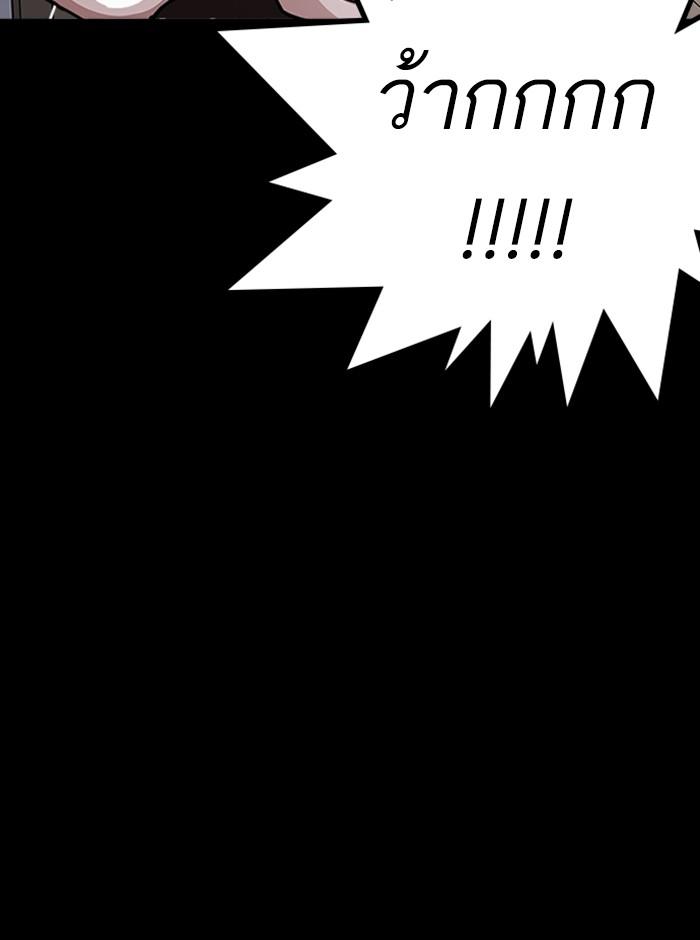 Lookism ตอนที่ 237 page 122