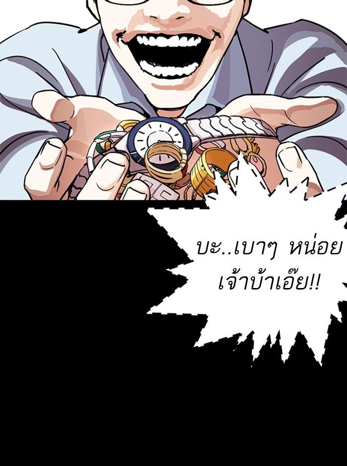 Lookism ตอนที่ 237 page 124