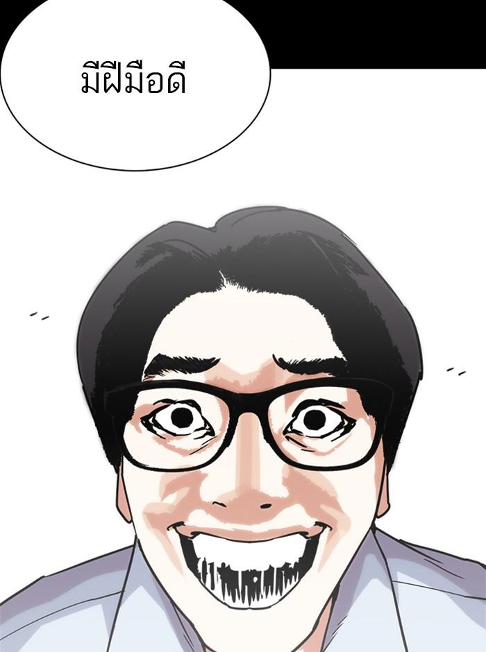 Lookism ตอนที่ 237 page 127