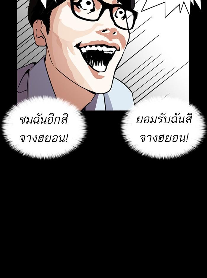 Lookism ตอนที่ 237 page 129