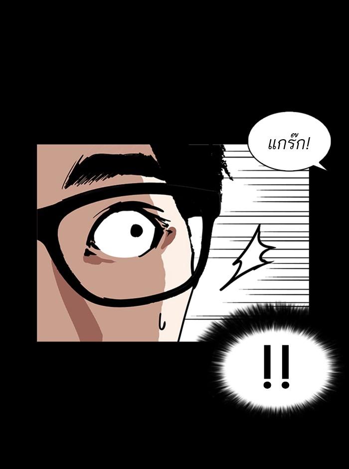 Lookism ตอนที่ 237 page 130
