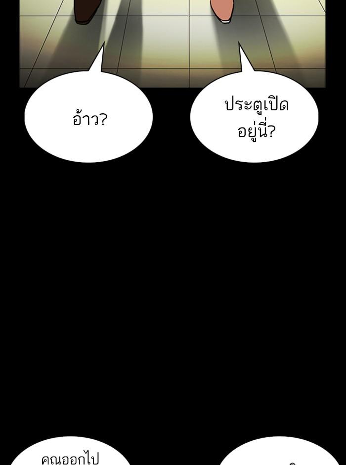 Lookism ตอนที่ 237 page 132