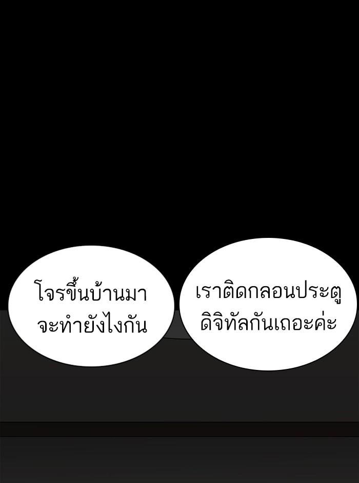 Lookism ตอนที่ 237 page 134