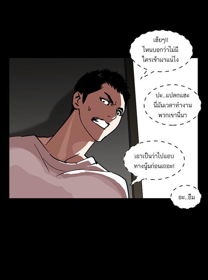 Lookism ตอนที่ 237 page 137