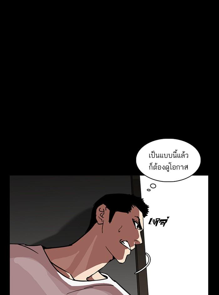 Lookism ตอนที่ 237 page 138