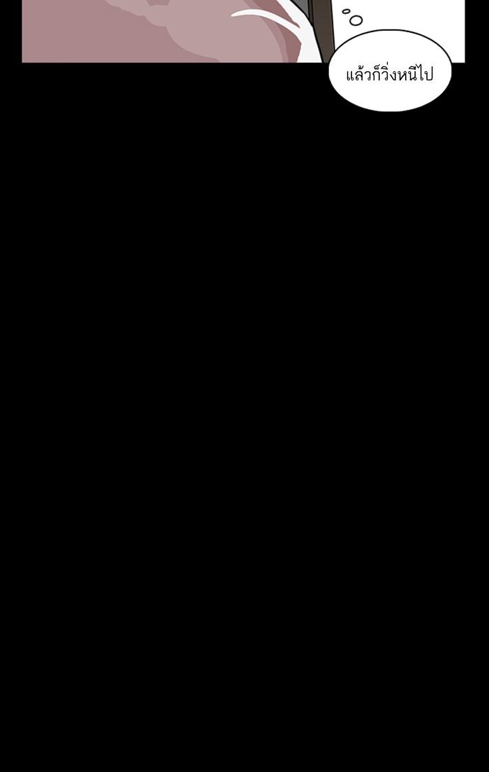 Lookism ตอนที่ 237 page 139