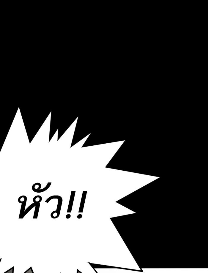 Lookism ตอนที่ 237 page 140