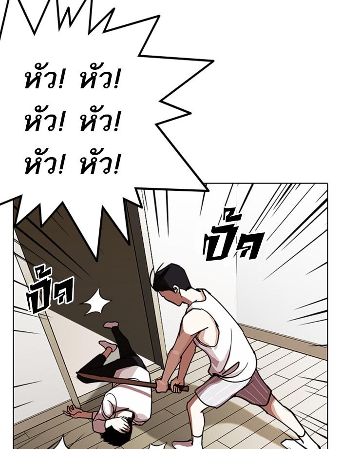 Lookism ตอนที่ 237 page 143