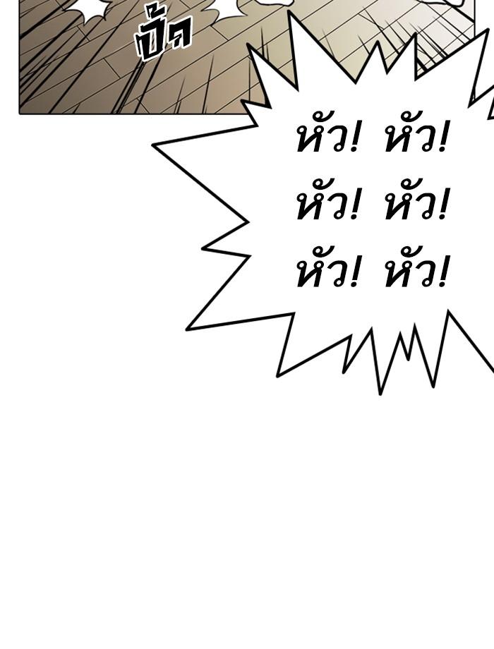 Lookism ตอนที่ 237 page 144