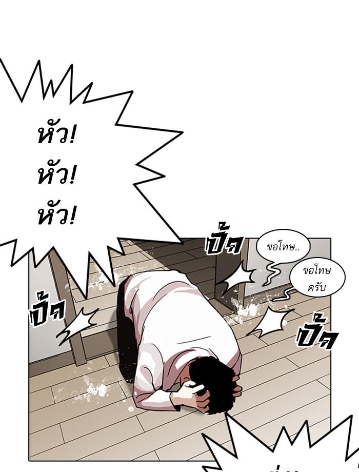 Lookism ตอนที่ 237 page 145