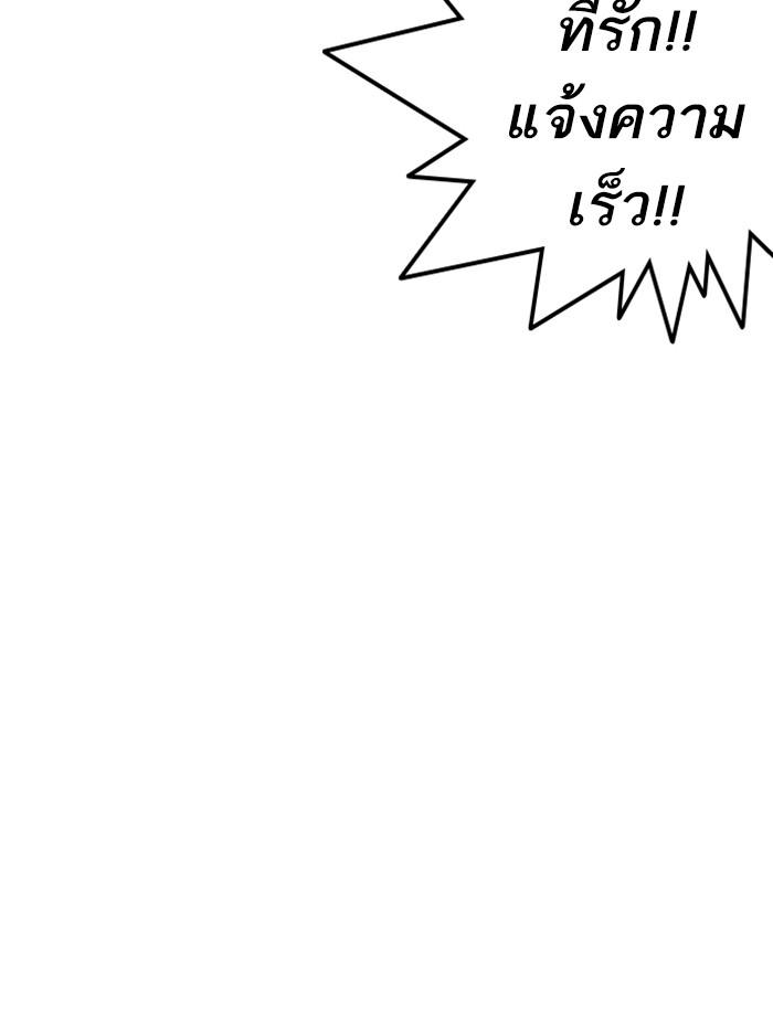 Lookism ตอนที่ 237 page 146