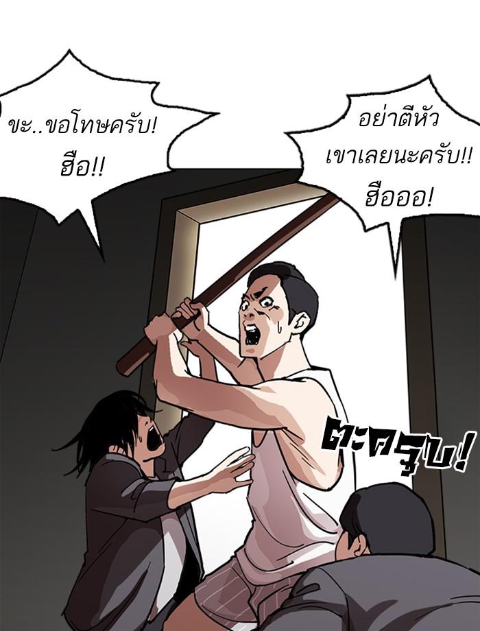 Lookism ตอนที่ 237 page 147