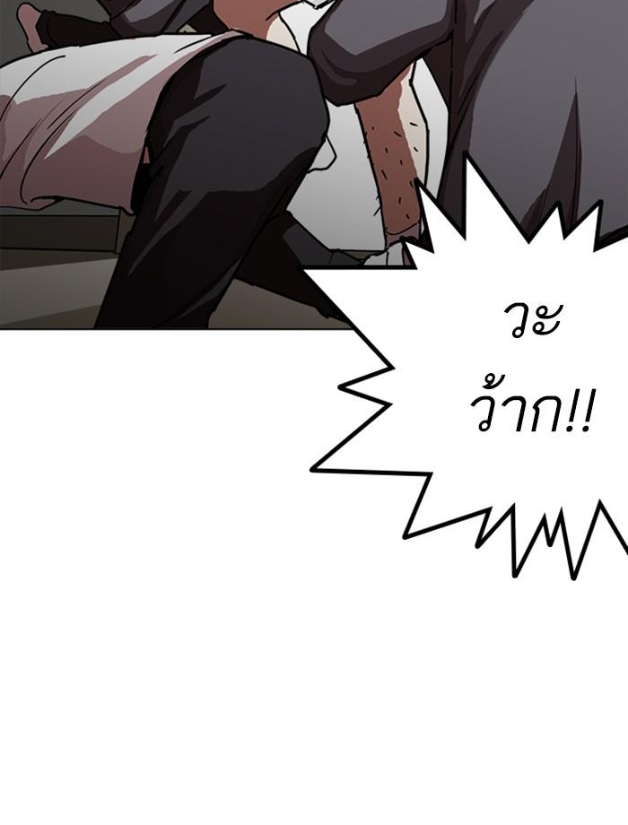 Lookism ตอนที่ 237 page 148