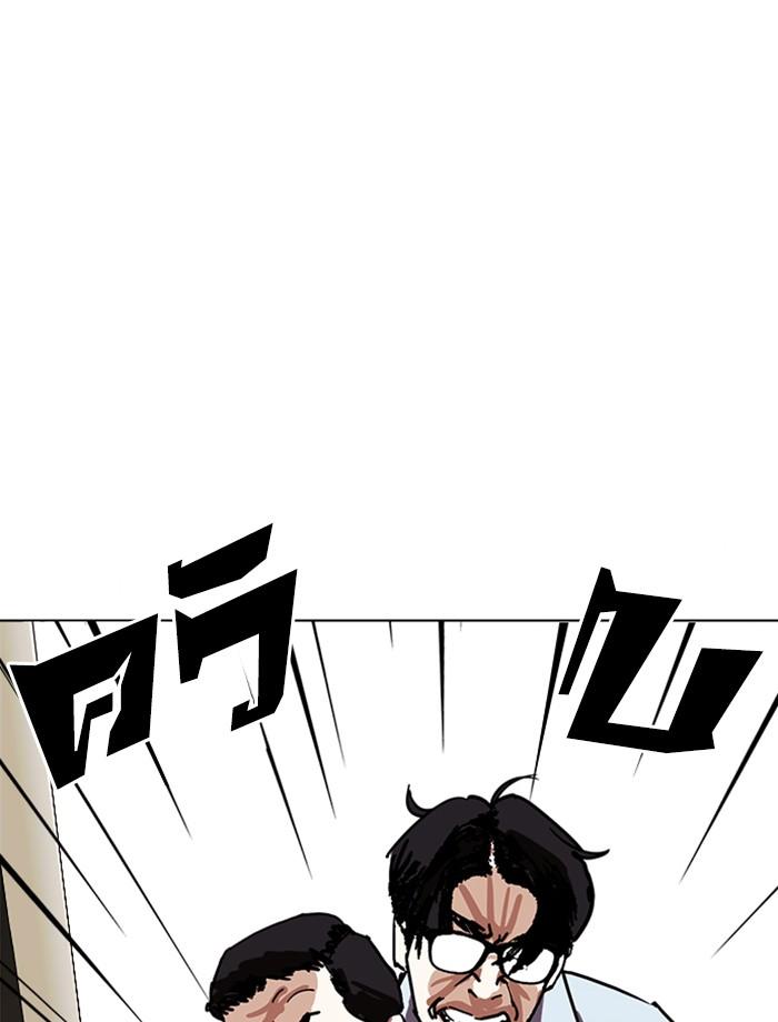 Lookism ตอนที่ 237 page 149